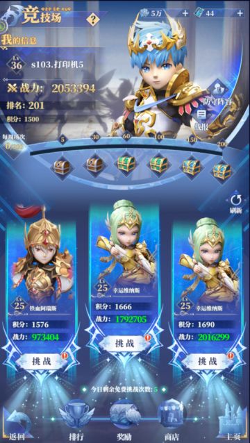 学院冒险手册-玩法介绍