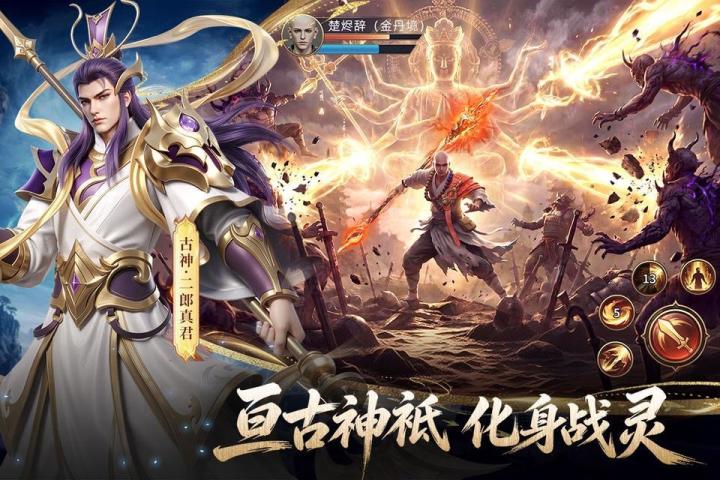 山海烬墟零氪古神阵容:不花一分钱也能横推烬墟截图