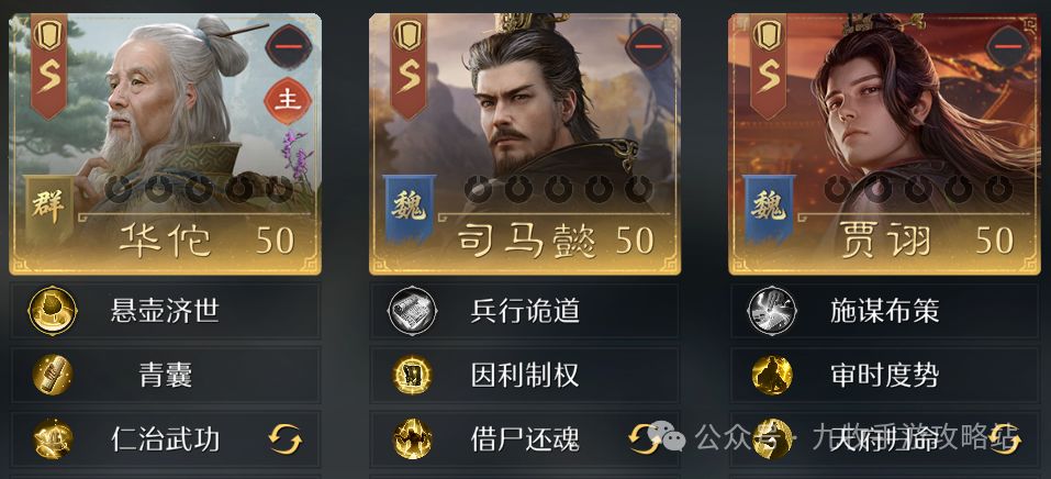 【攻略】S3开荒：队伍推荐+守军截图