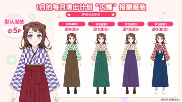 1月演出计划即将开启！