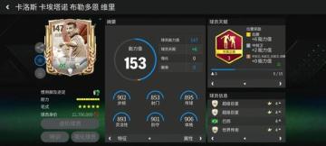 FC那些事：巅峰荣耀热门后腰推荐（上）