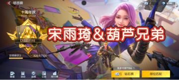 美女宋雨琦携葫芦兄弟来悠悠牌了