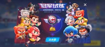 冠军赛首个三槽道具车上线&全新赛季信息首曝！