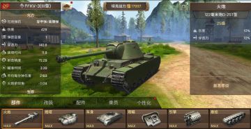 《坦克争锋》KV3