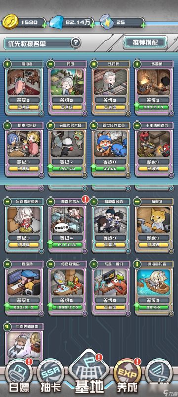 修仙流玩法介绍