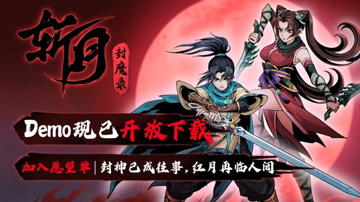 Demo现已上线,全新主控角色开放试玩,更有社区活动等你参加!截图