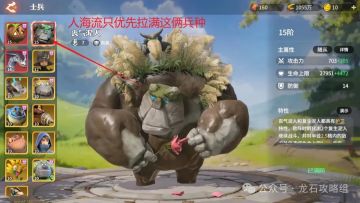 【龙石战争】38-40黑翼军团过图详解