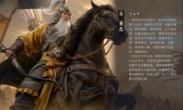 黄忠比诸葛亮伤害高?这篇文章可能颠覆你对黄忠的刻板印象!截图