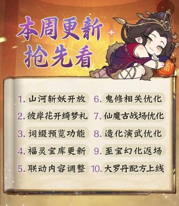 联动古宝即将返场！将有这些变动