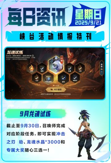 迷雾竹林，金色书法跃然于墨影之中！行云墨舞 阿卡丽9月29日登场