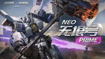 超改情报｜联动超改造「NEO无垠号Prime」即将抵达！