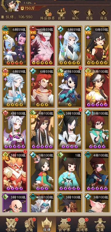 最新零微氪魔君向新手攻略（一）心愿选择