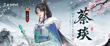 【优化前瞻】威胜八方奖励大幅提升，论战三军快速换队功能上线！