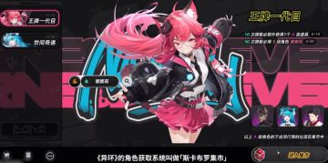 异环二测来了！半年憋出大招，这波更新直接封神！