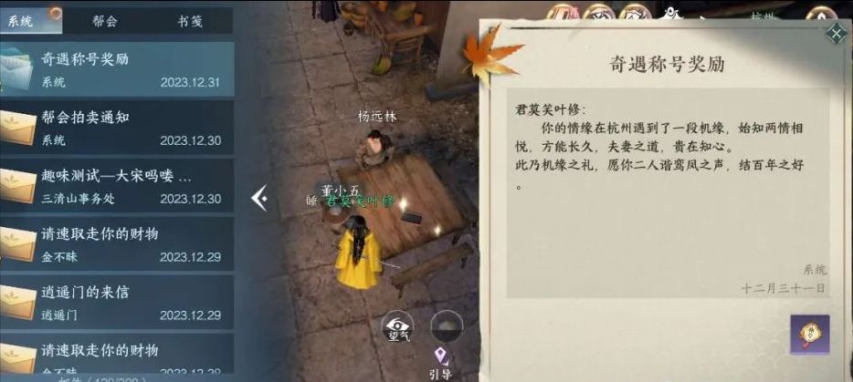 赘婿称号来了，大吉奇遇【知心美婿】，镜天阁英雄1-6通关机制！截图