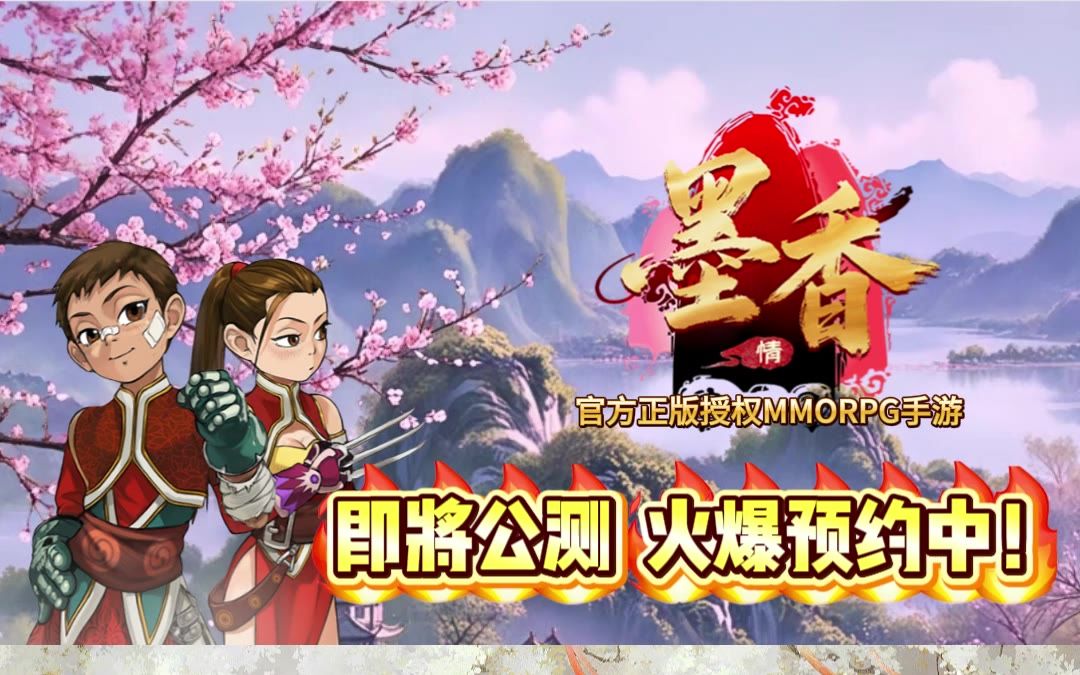 墨香情手游｜核心游戏玩法&特色全面介绍 复古武侠干货解析截图