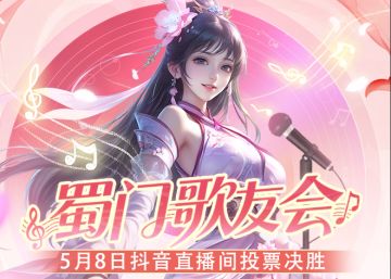 首届歌友会直播battle，您的弹幕决定输赢！