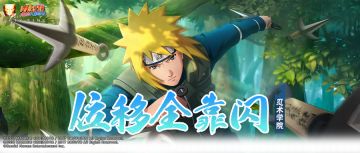 【忍术学院】一闪而过，却让人记了一辈子？！