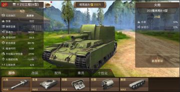 《坦克争锋》212工程