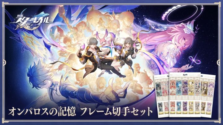 《崩坏:星穹铁道》×日本邮政|合作限定「翁法罗斯的记忆邮票」截图