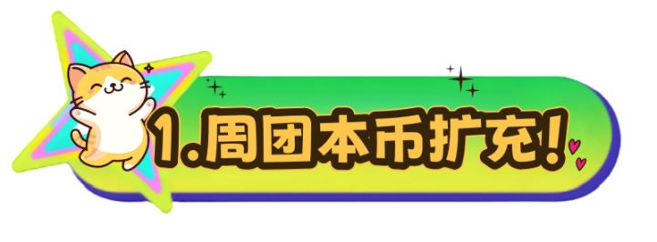 内幕爆料!特殊装备3件套迎来二次升级截图