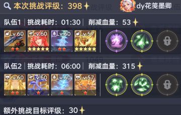 比比东列传·炎龙圣魂攻略：莫长歌+千仞雪双核高星打法