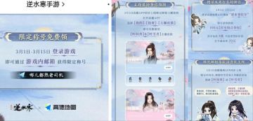 限定称号免费领，下周四28块时装？明天开放新华章，