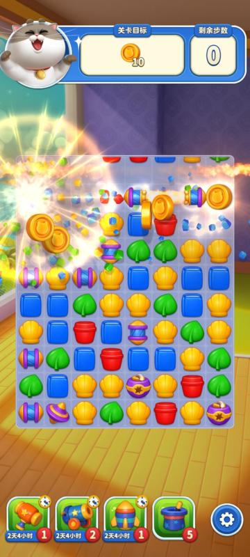 《假日乐消消》这把开局我要全力以赴！