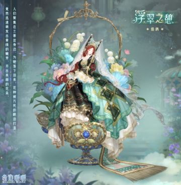 【新套装】奇渊之屿 充值馈赠