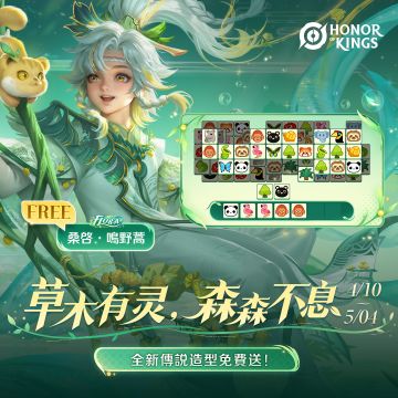 王者荣耀国际服上线即领传说皮肤！游戏下载教程分享