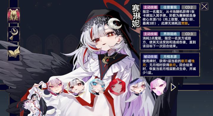 新增五名新角色,还有联动内容!《魔女:终末旅途》开启秋促史低截图