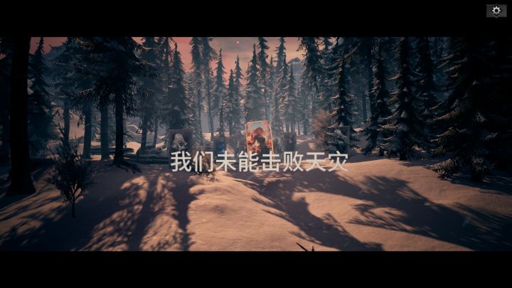 《凛冬前线》当取名成为了行为艺术之后,它的内容应该也同样重要截图