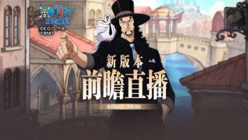 罗布·路奇6月登场！半周年庆福利抢先看！
