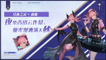 合伙人密档丨月夜之灵——夜璇