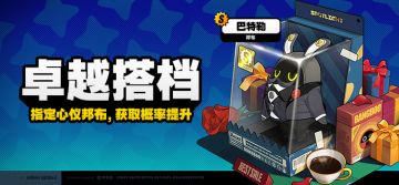 「卓越搭档」调频说明