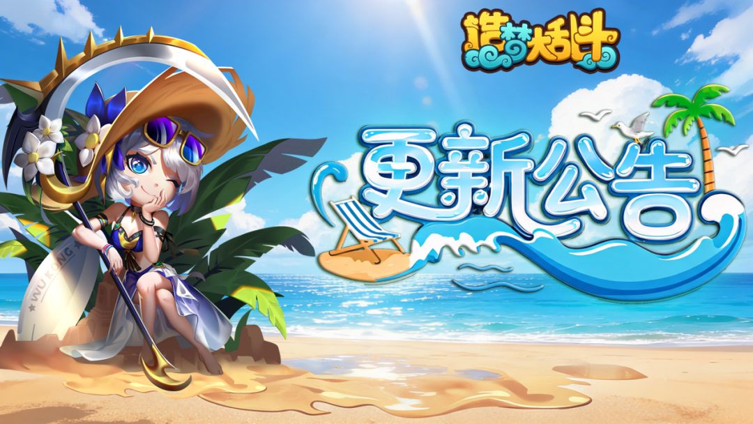 「7月1日不停服更新」异界入侵活动开启，新增翅膀-银穹灵羽截图