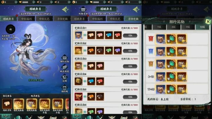 【皓月赴秋🏮 | 中秋活动预告】截图