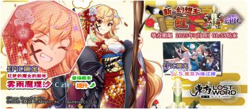 【6月17日祈愿更新公告】