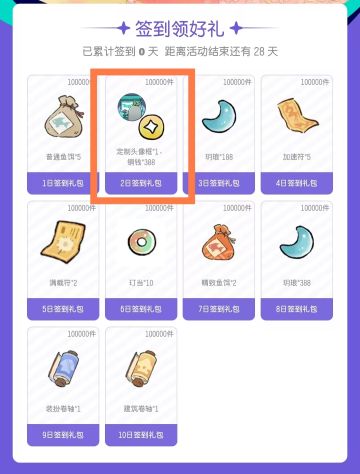 桃源深处有人家TapTap十二月签到奖励更正说明