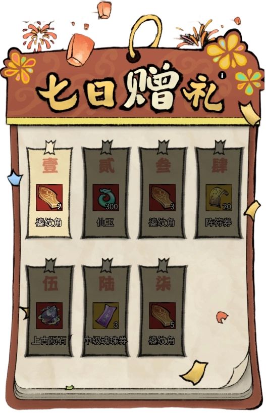 ⚔️活动预告丨泥泞法宝「铜雀」上新截图