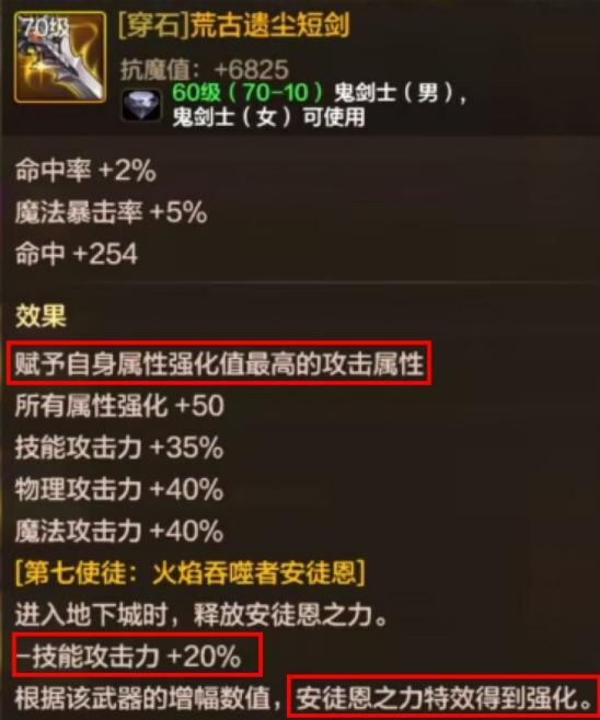 不拿红豆换耻辱！你的荒古武器毕业了吗？截图