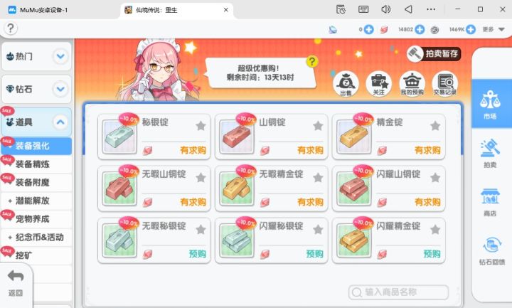《仙境传说重生》深度搬砖攻略:从新手到大佬的稳赚指南截图