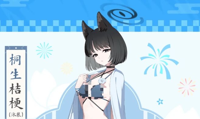 桔梗截图
