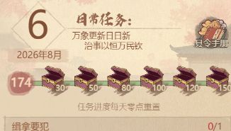 【经验分享】日常如何获取加速道具?截图