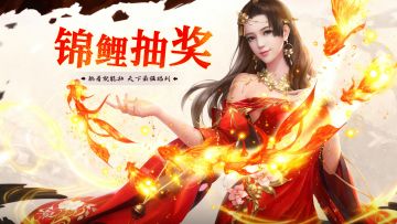 🔥【评论有奖】《传奇岁月》第二期论坛抽奖活动！超多豪礼！ 🔥