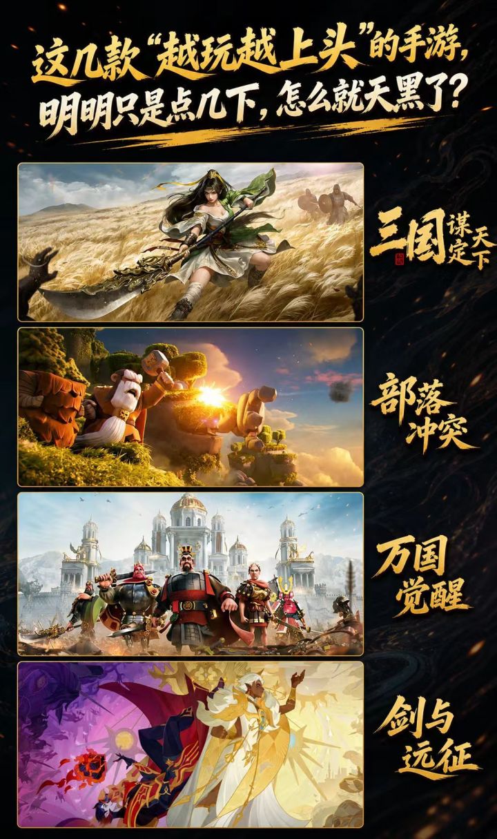 这几款“慢工出细活”的手游,急性子玩不了,但玩进去就出不来截图