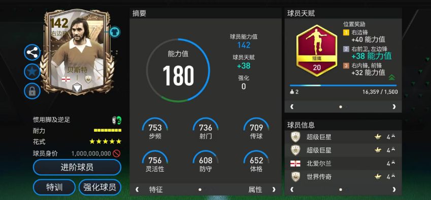 FC大师兄｜星光熠熠，百战之星队套！ 下截图
