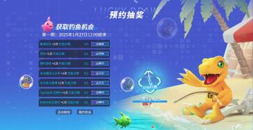 官网预约抽奖福利重磅来袭！