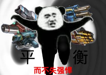 唯一平衡的设定，射弹武器评测全解析。