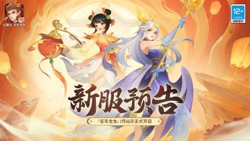 1月16日新服公告